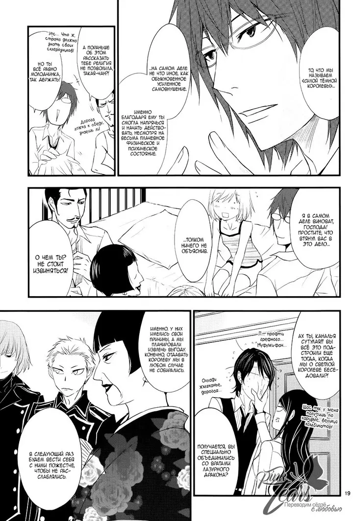 Страница 19
