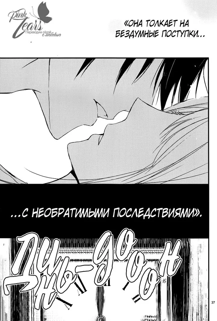 Страница 37