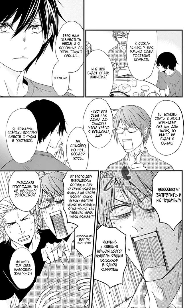 Страница 31