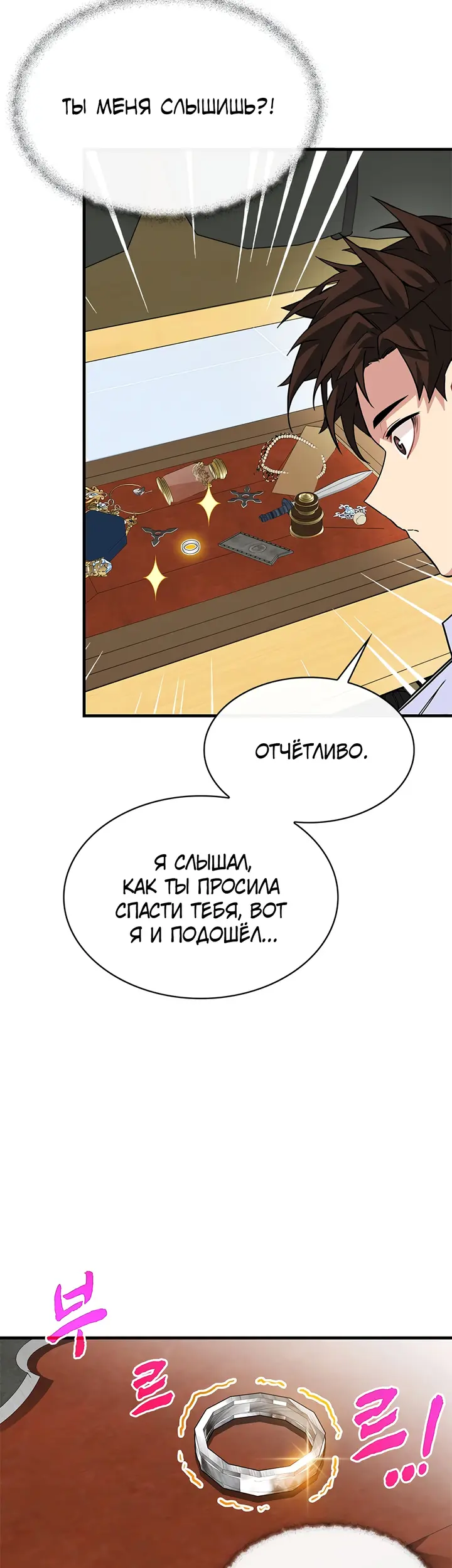 Страница 38