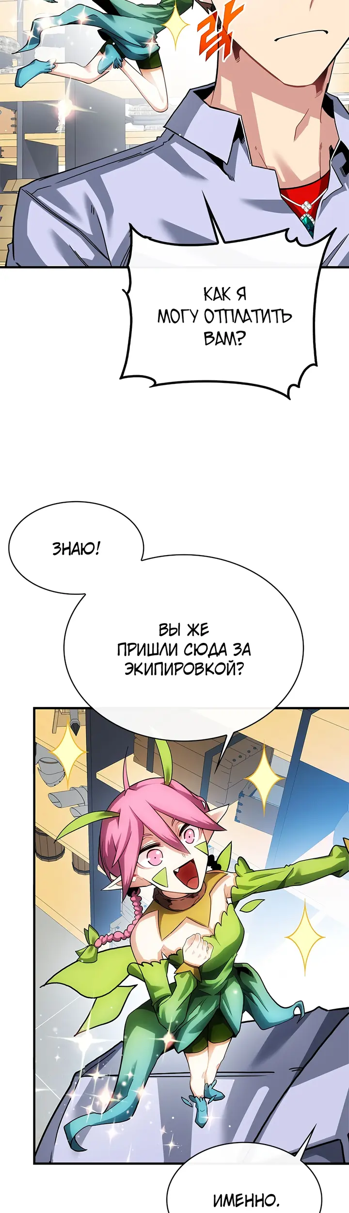 Страница 53