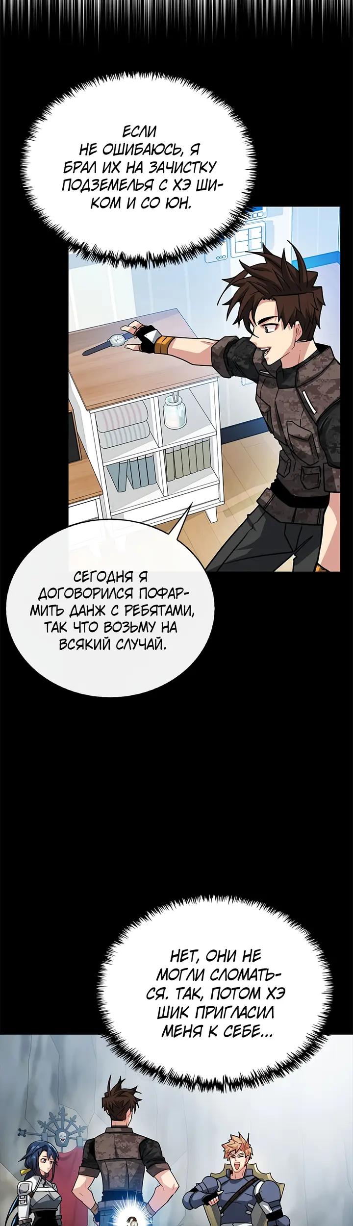 Страница 25