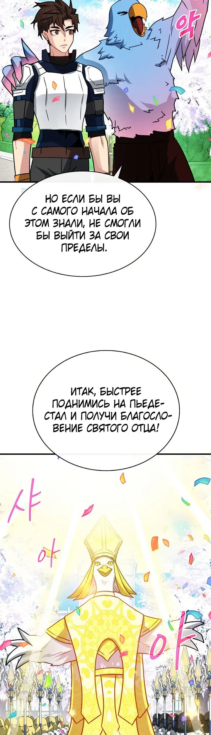 Страница 52