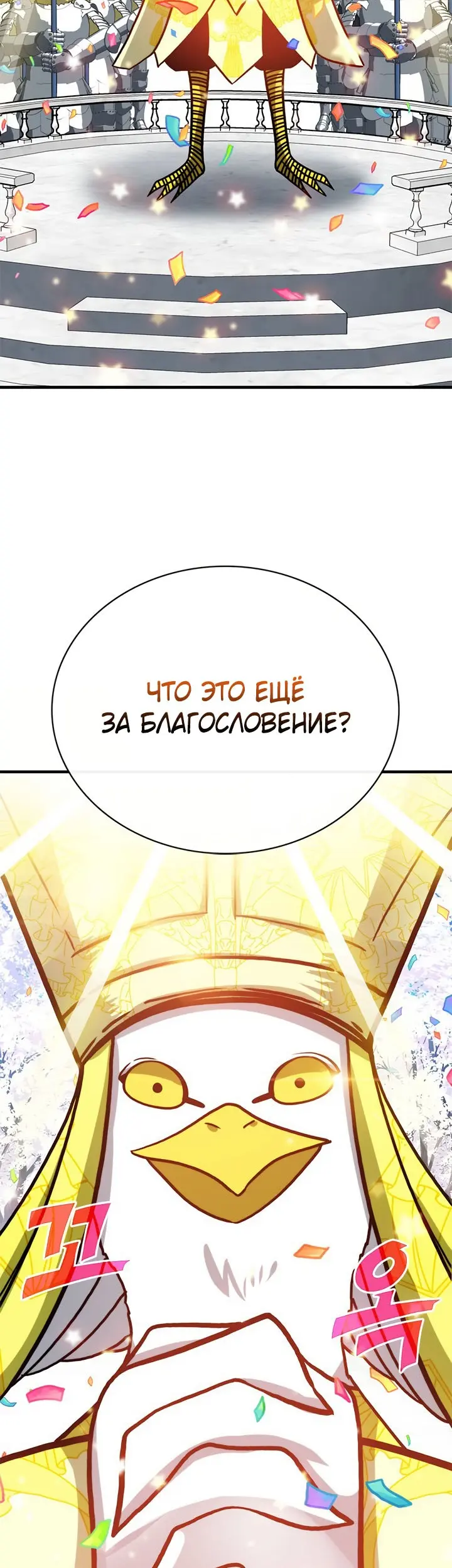 Страница 53