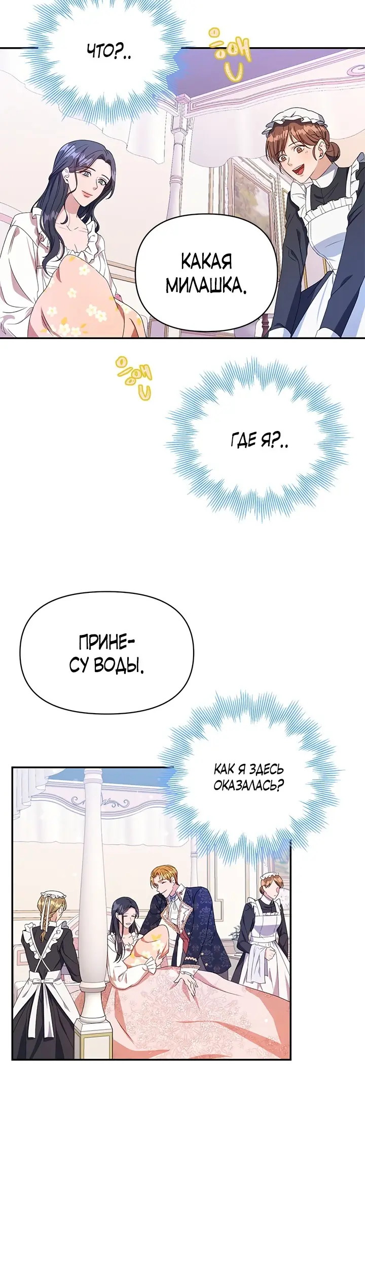 Страница 29