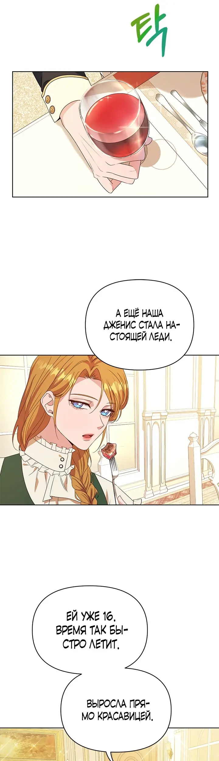 Страница 11