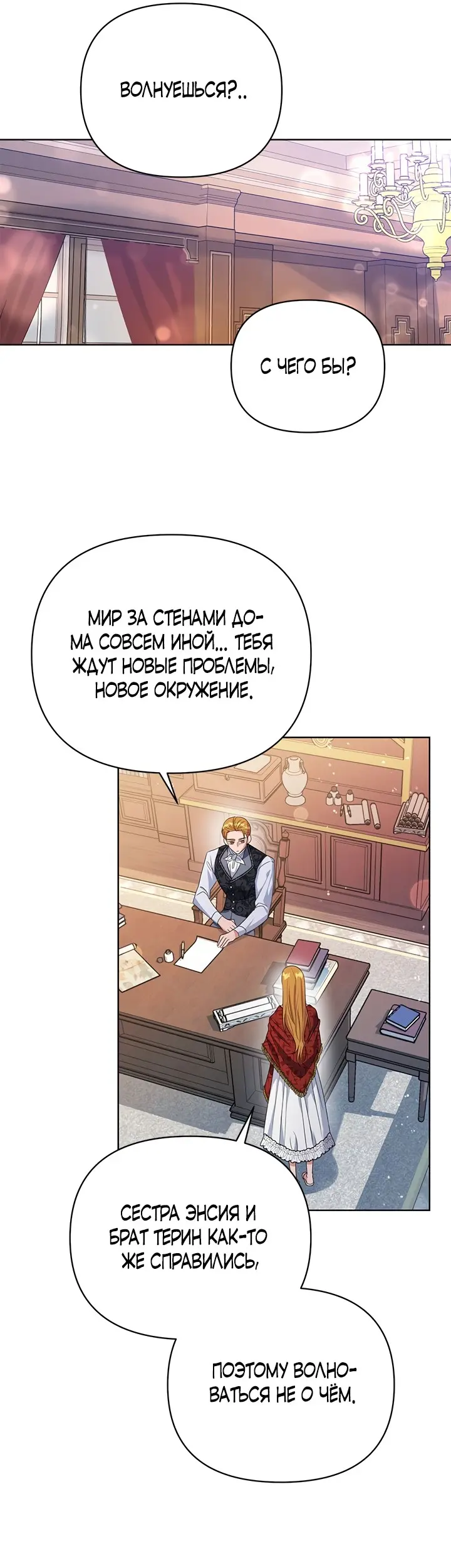 Страница 25