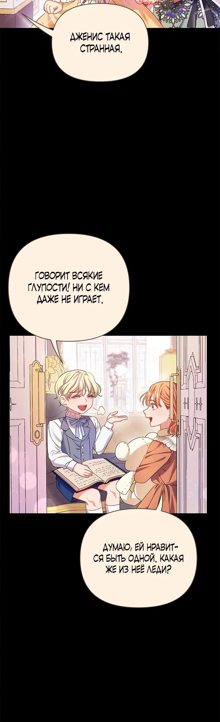 Страница 36
