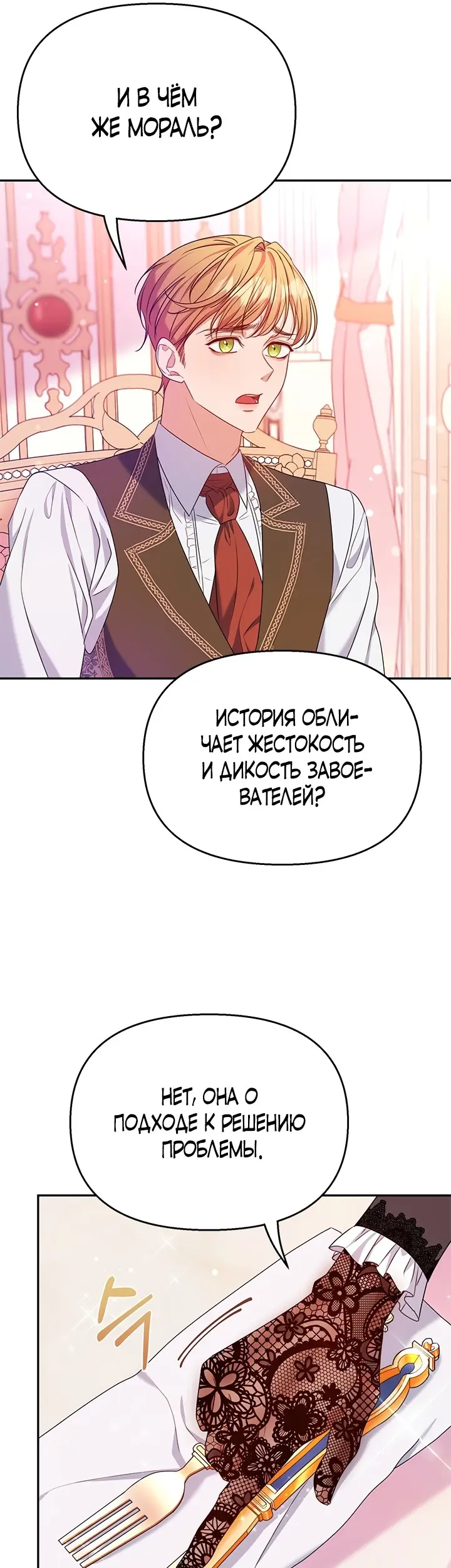 Страница 31
