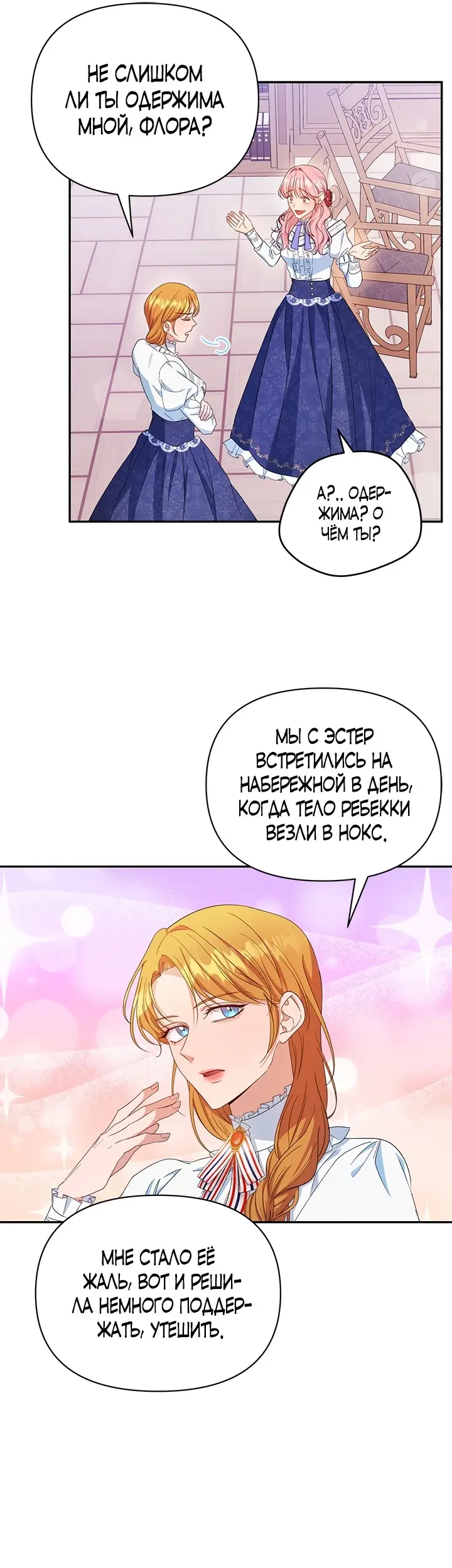 Страница 19