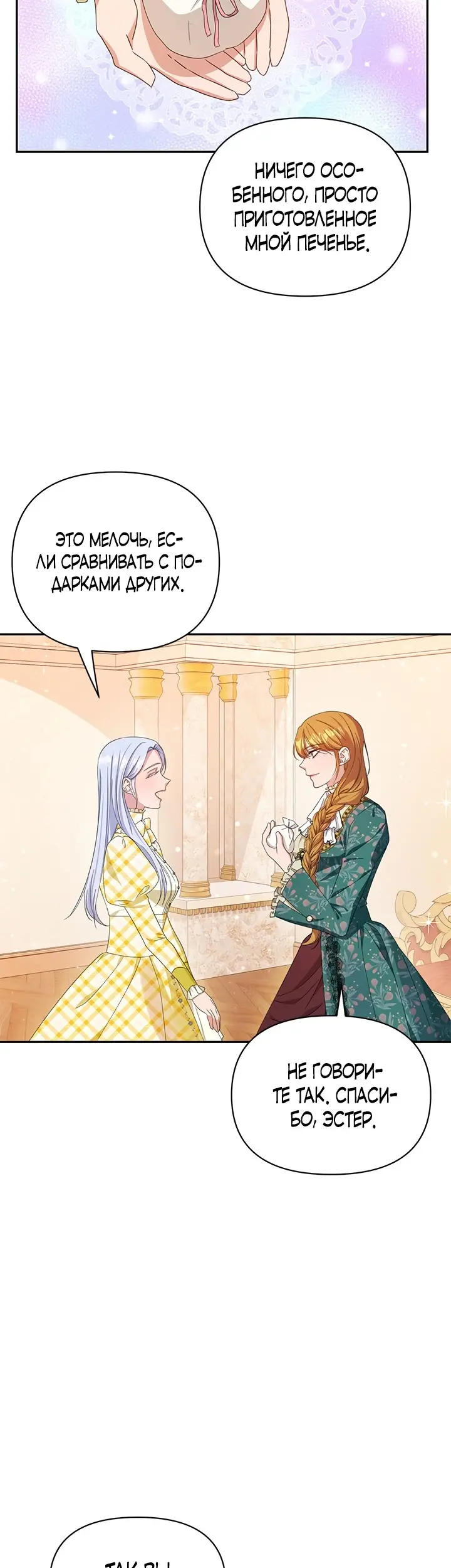 Страница 23
