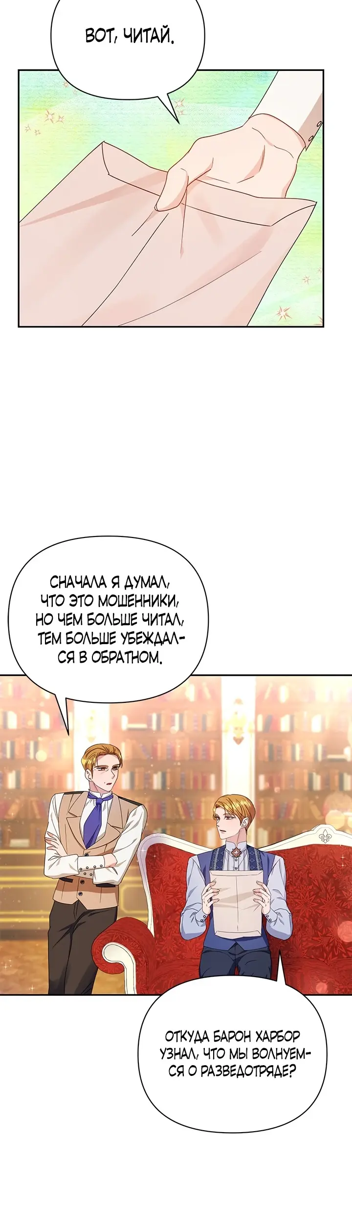 Страница 36