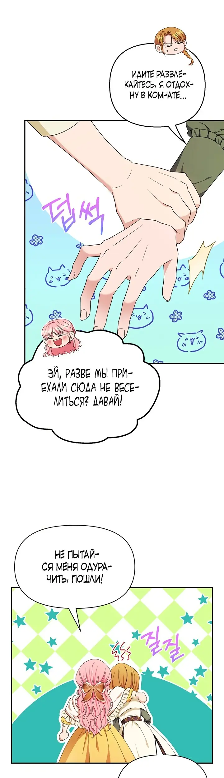 Страница 19