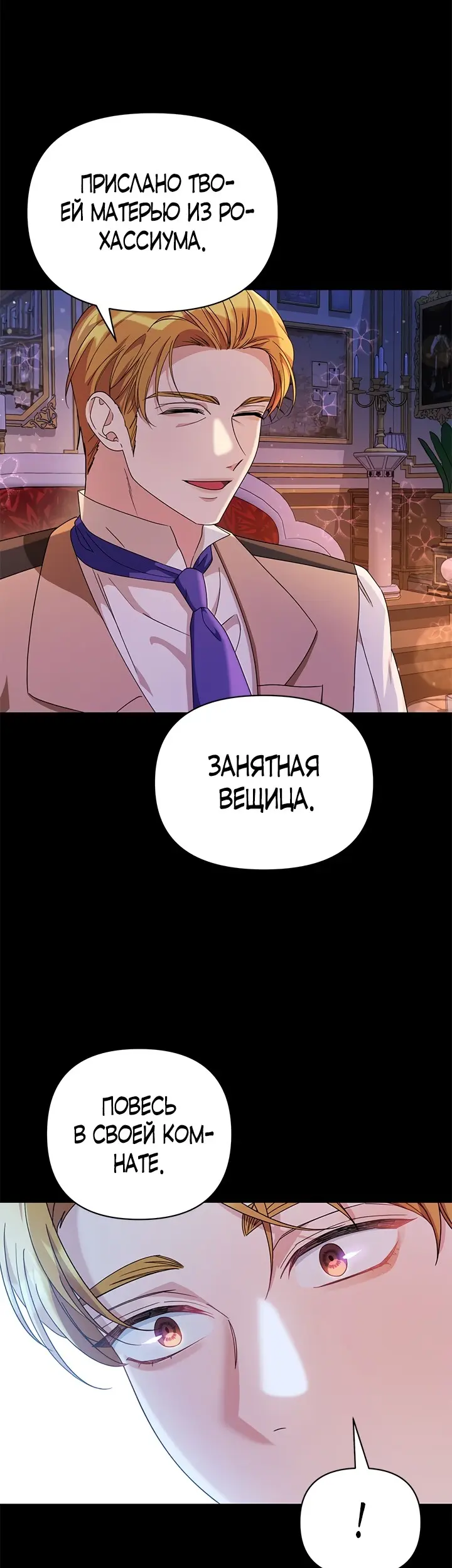 Страница 23
