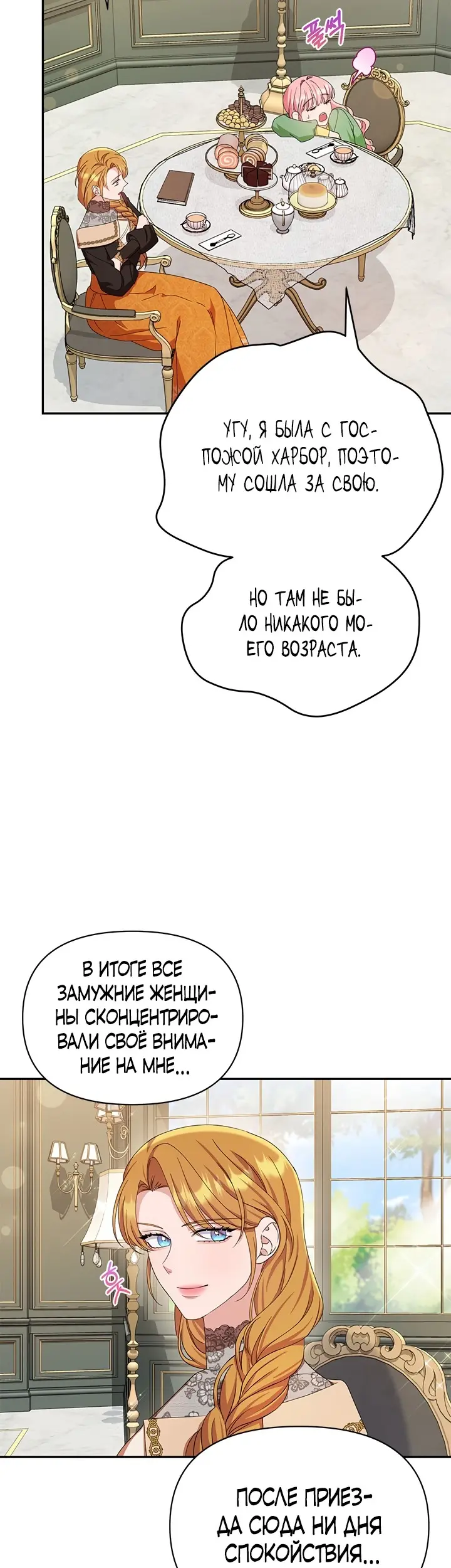 Страница 30
