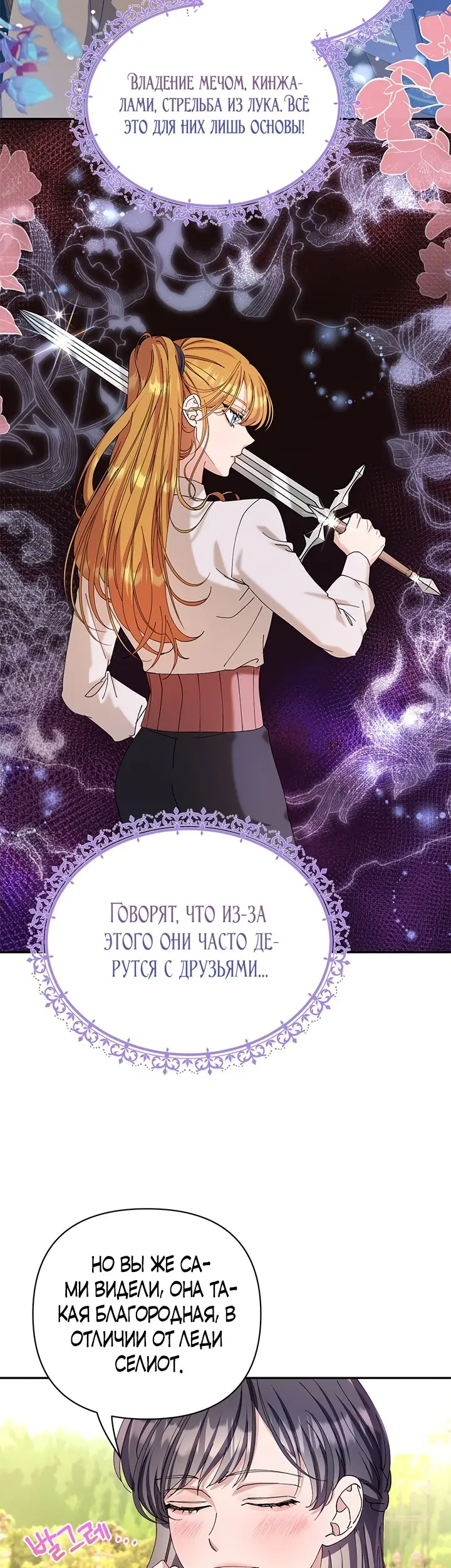 Страница 35