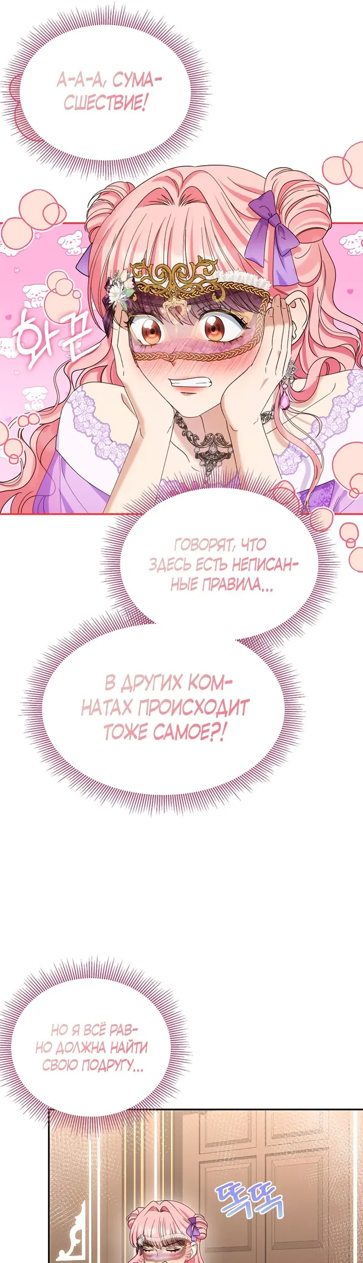 Страница 31
