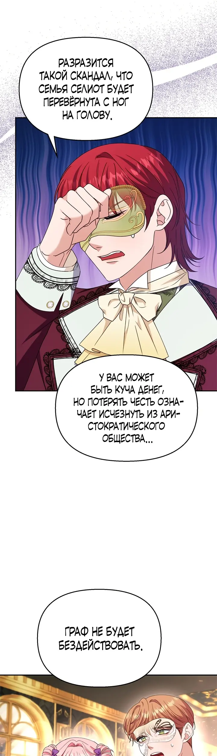 Страница 37