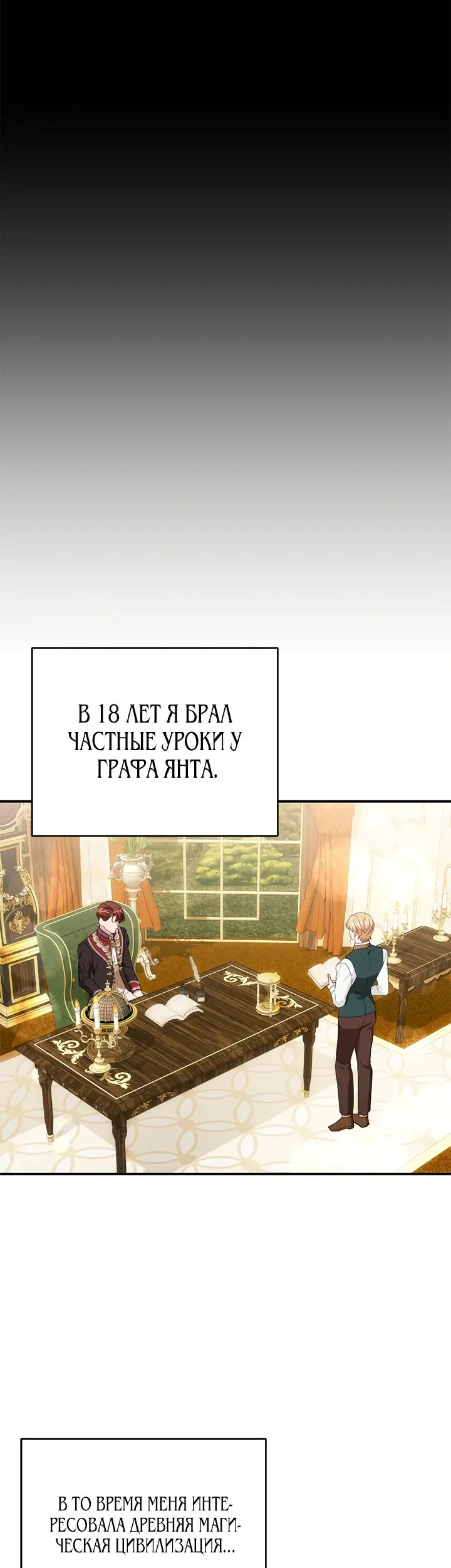 Страница 19