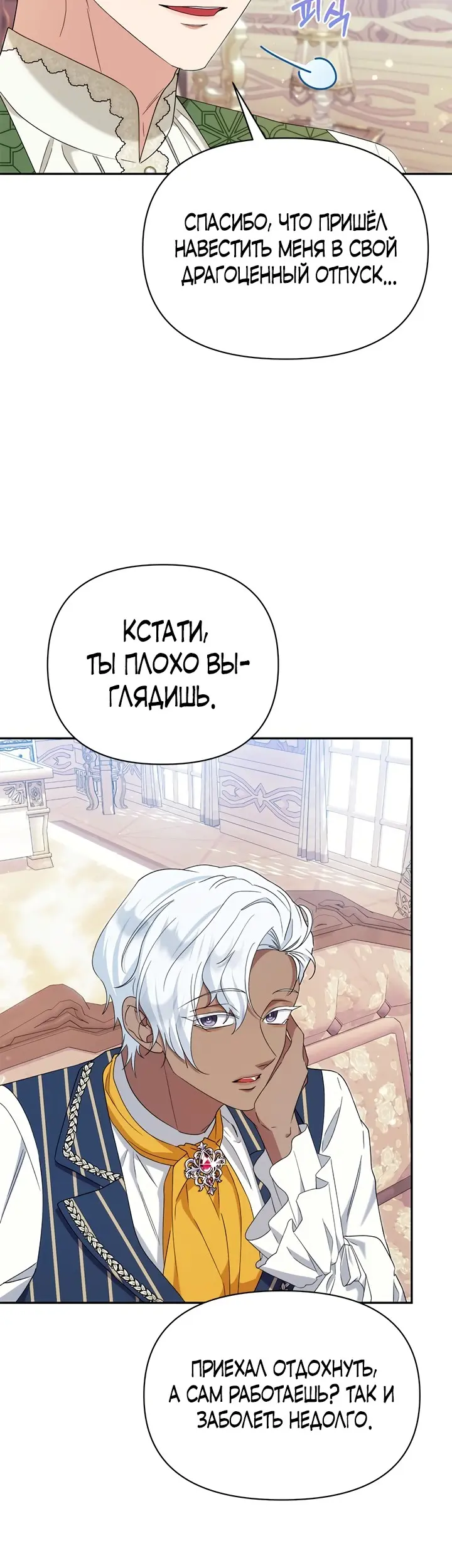 Страница 29