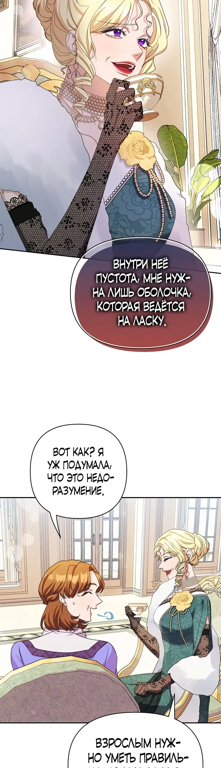 Страница 44