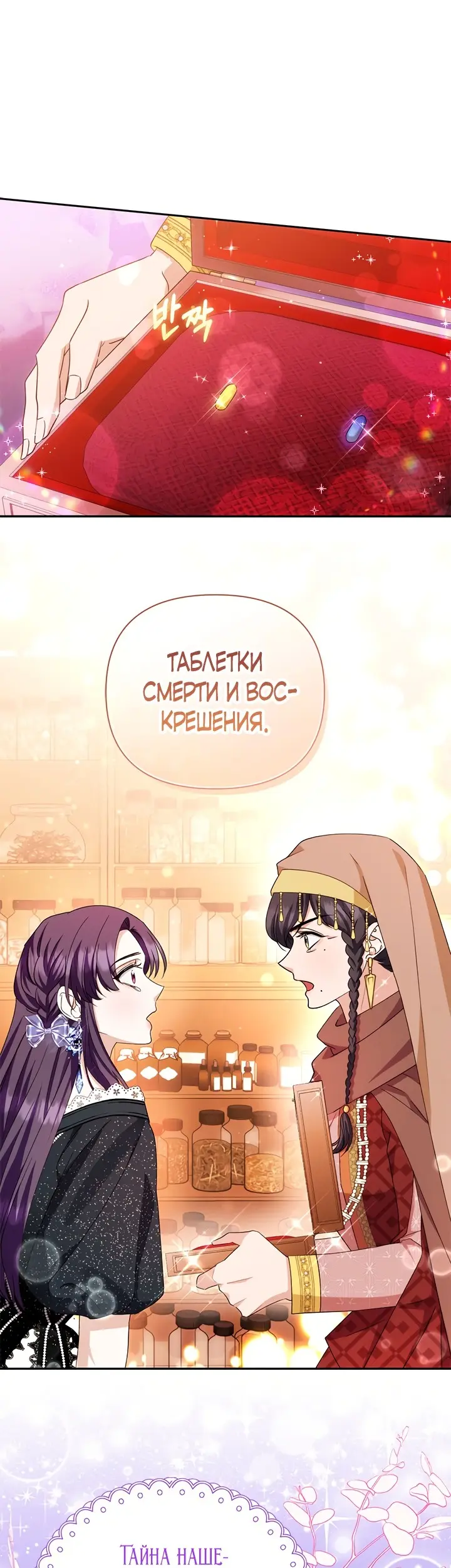 Страница 20