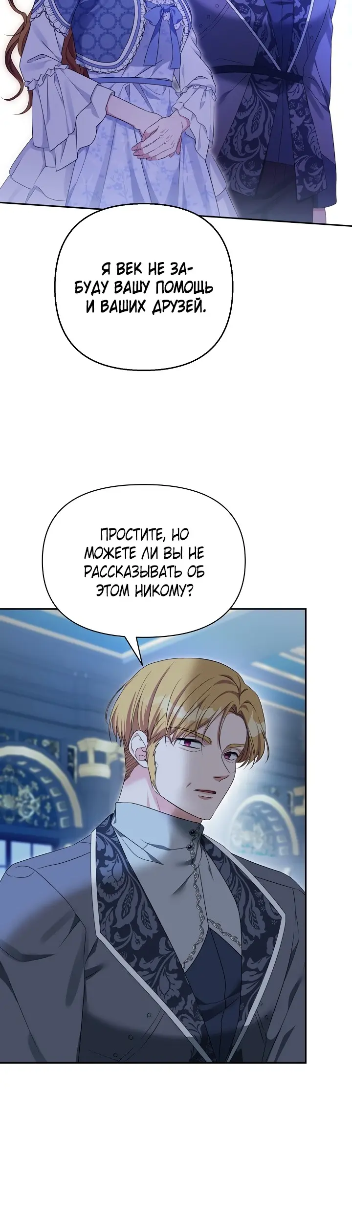Страница 50