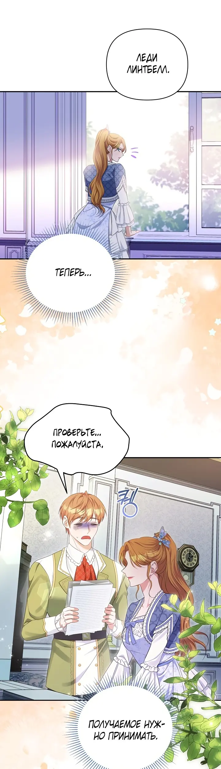 Страница 35