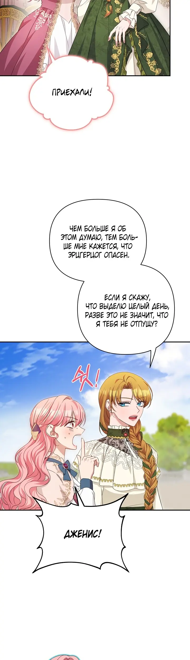 Страница 44