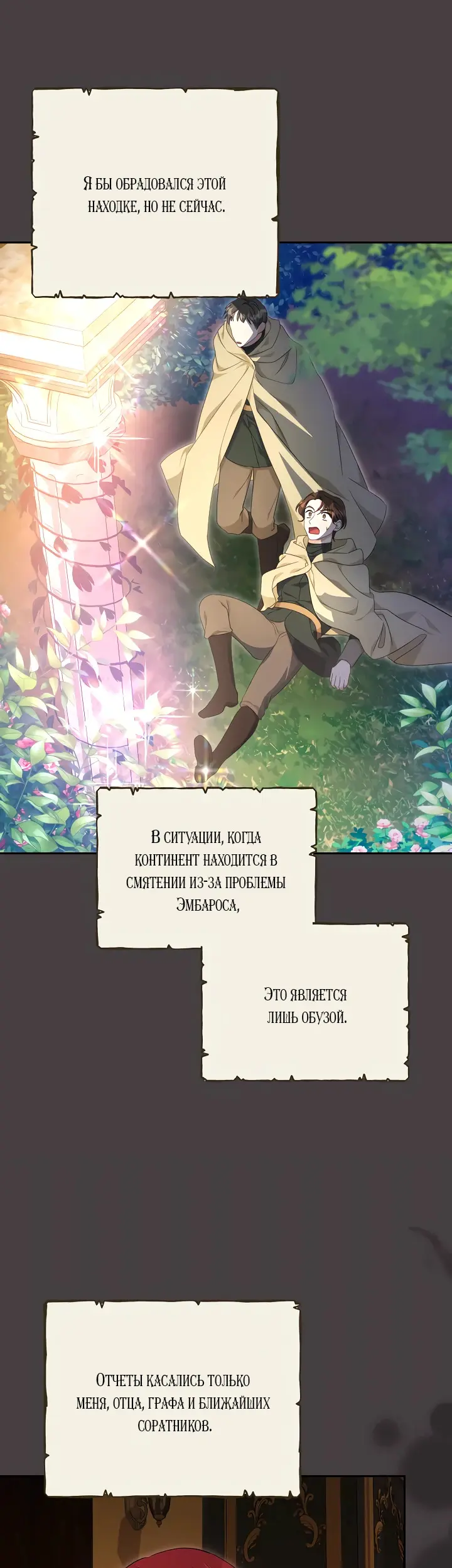 Страница 30