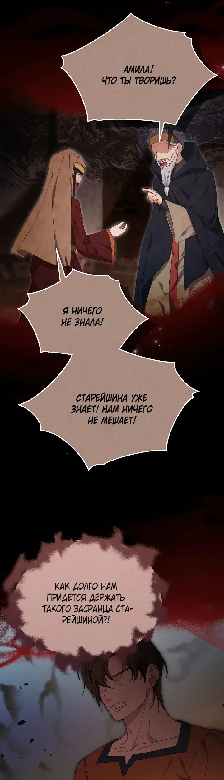 Страница 47