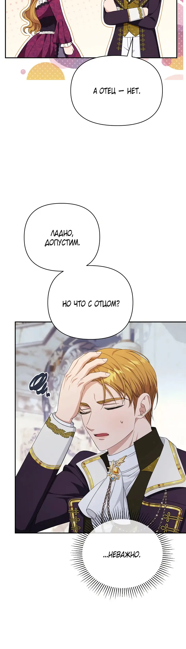 Страница 33