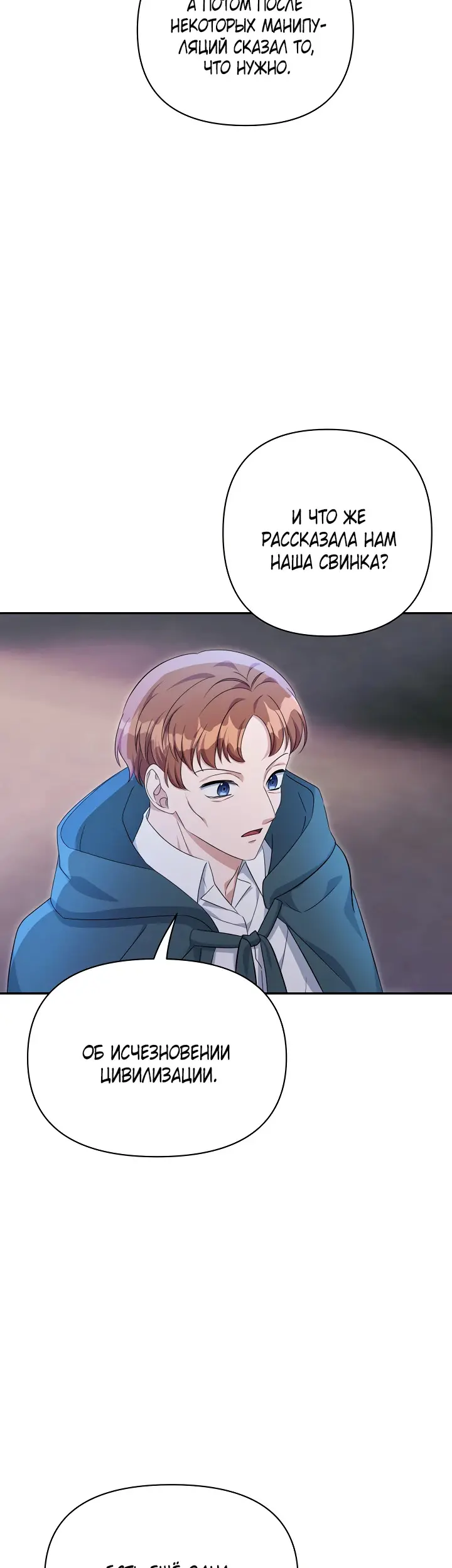 Страница 47