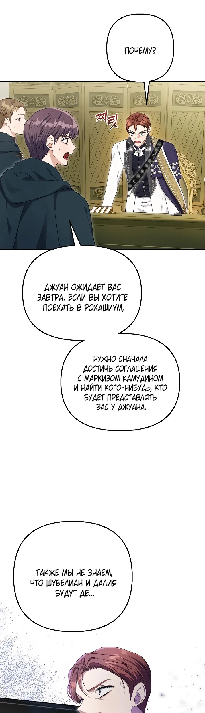 Страница 38
