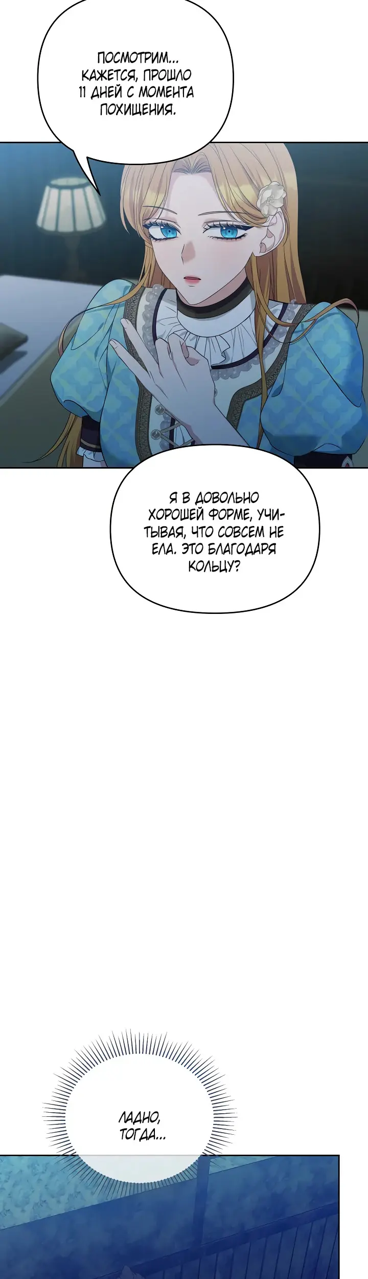 Страница 53