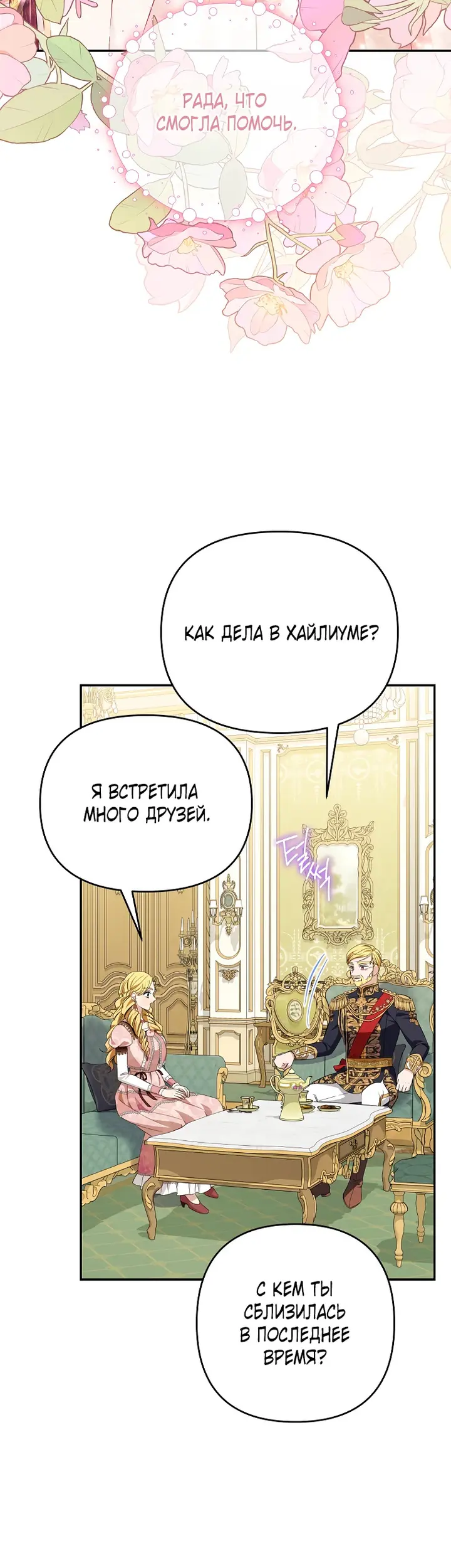 Страница 30