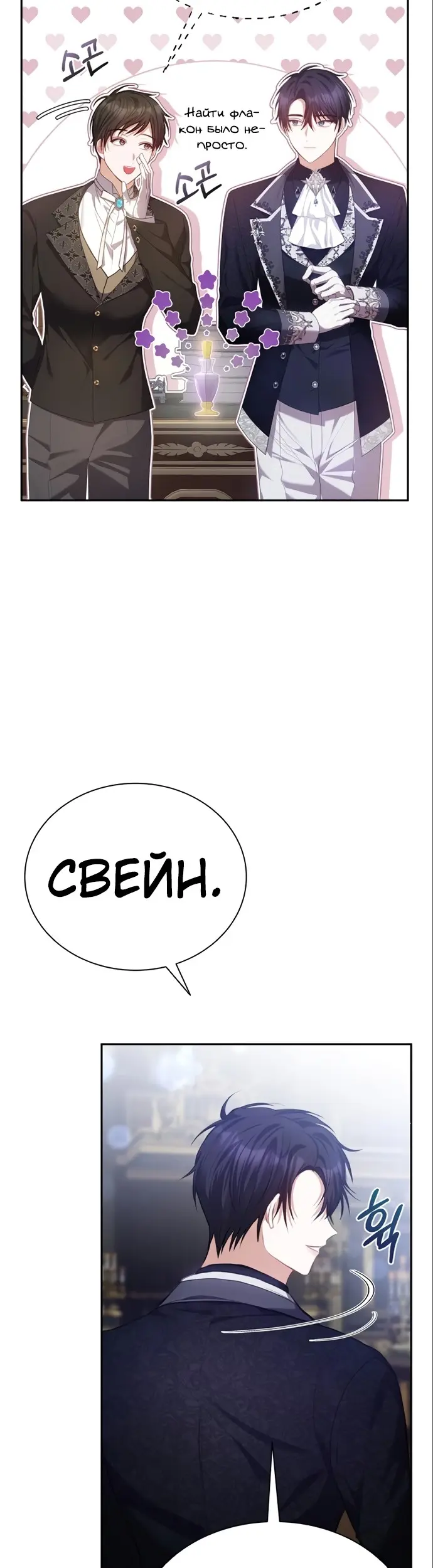 Страница 54