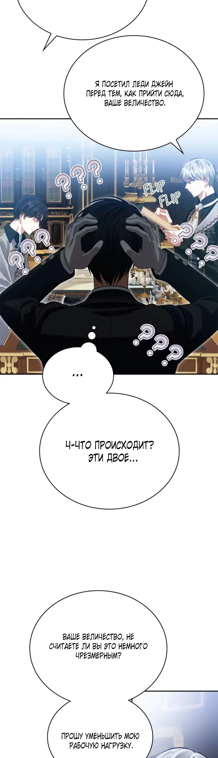Страница 29