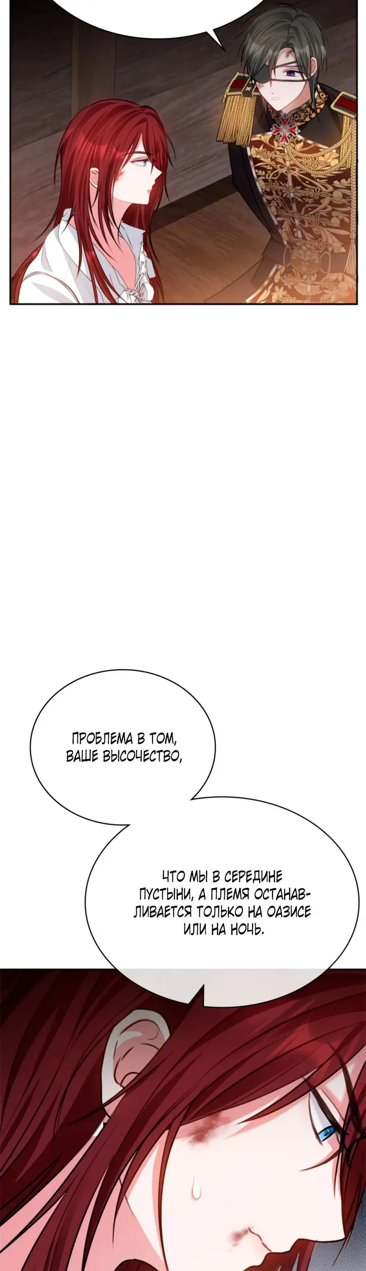 Страница 53