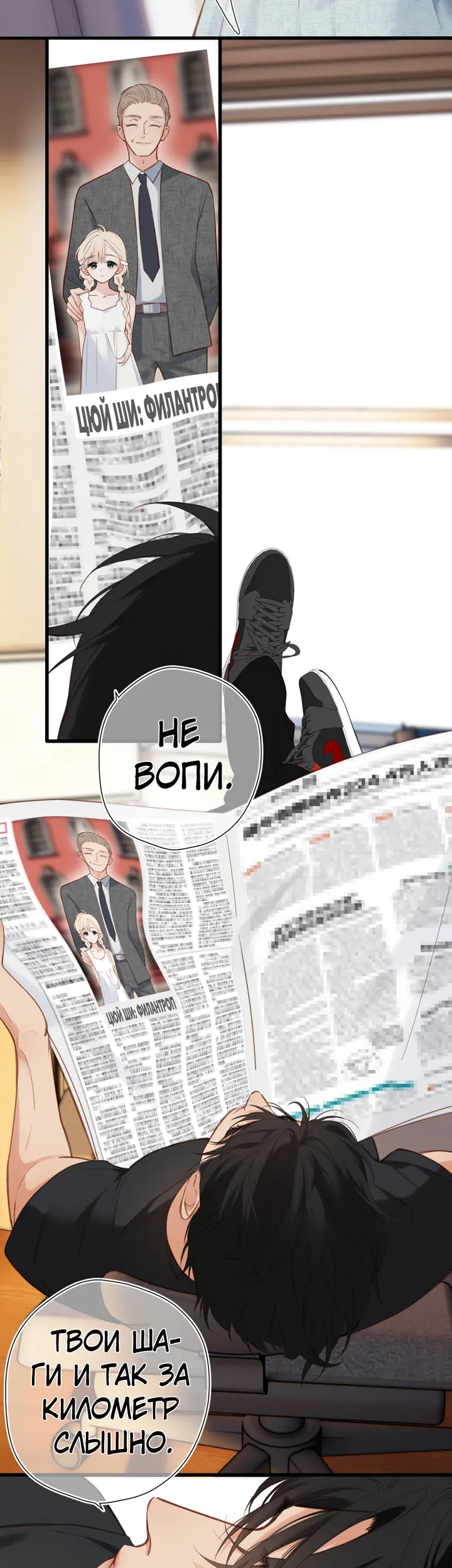 Страница 10