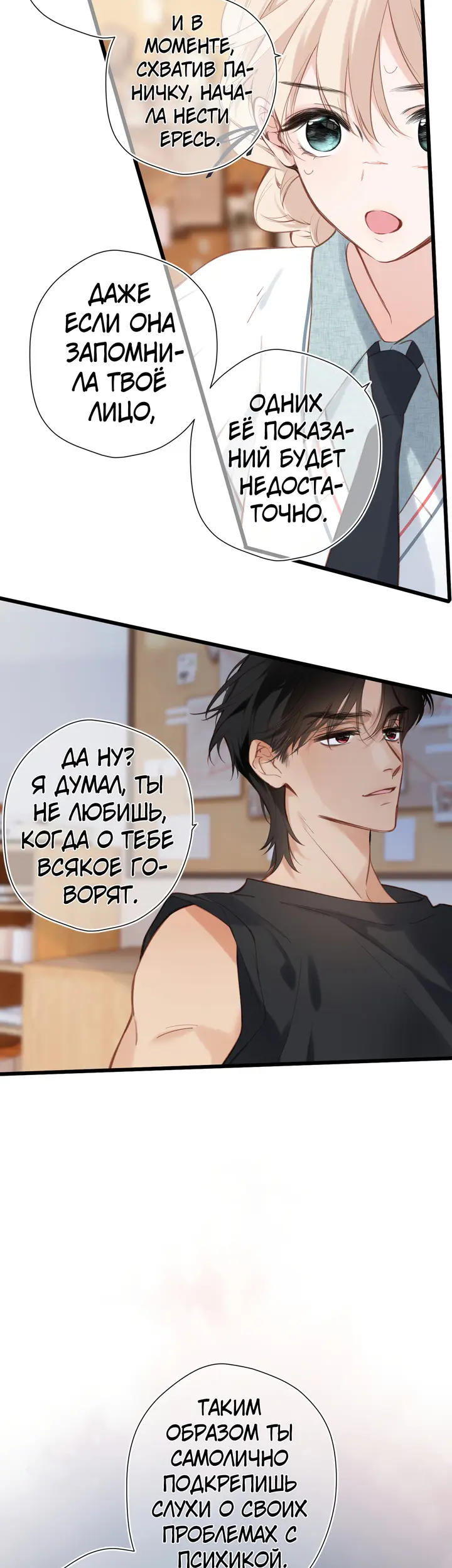 Страница 19