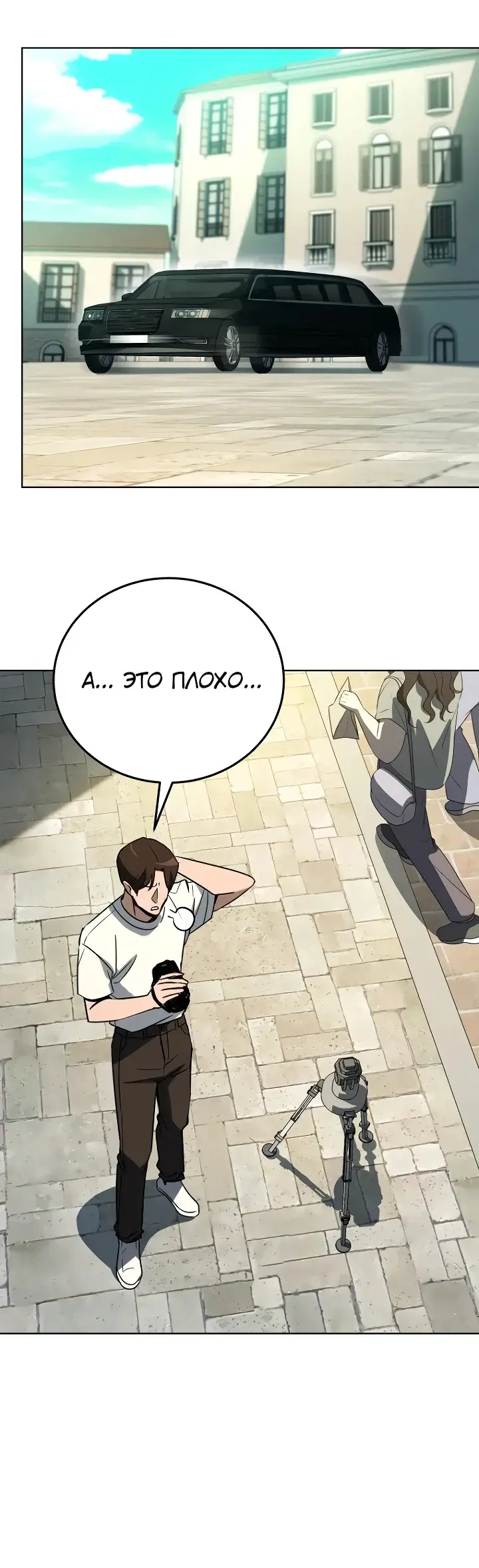 Страница 48
