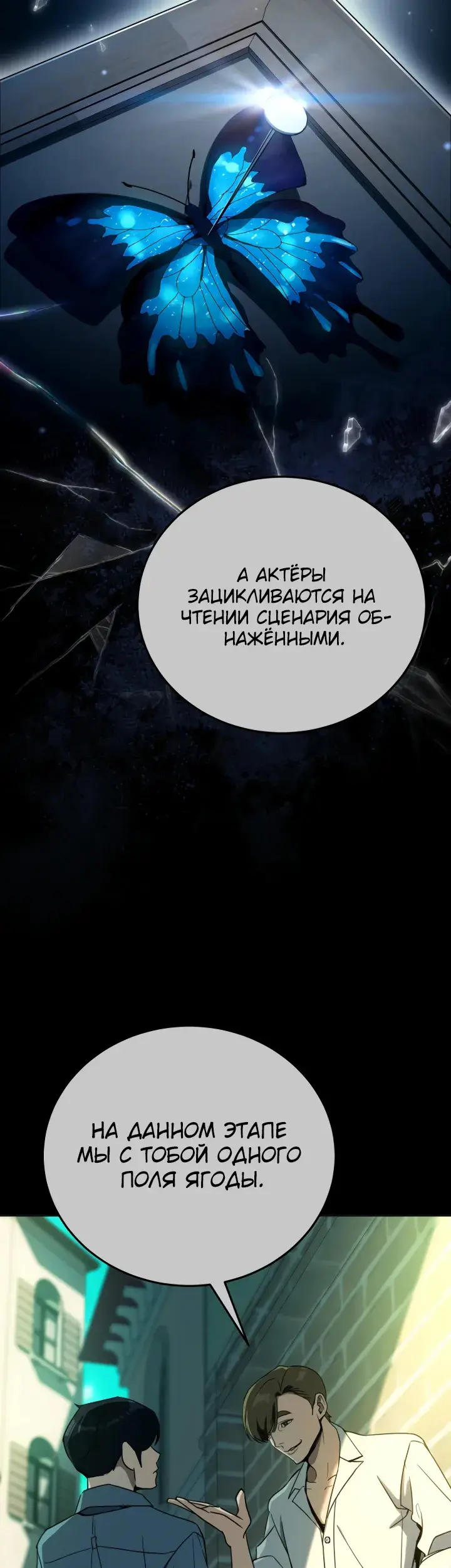 Страница 9