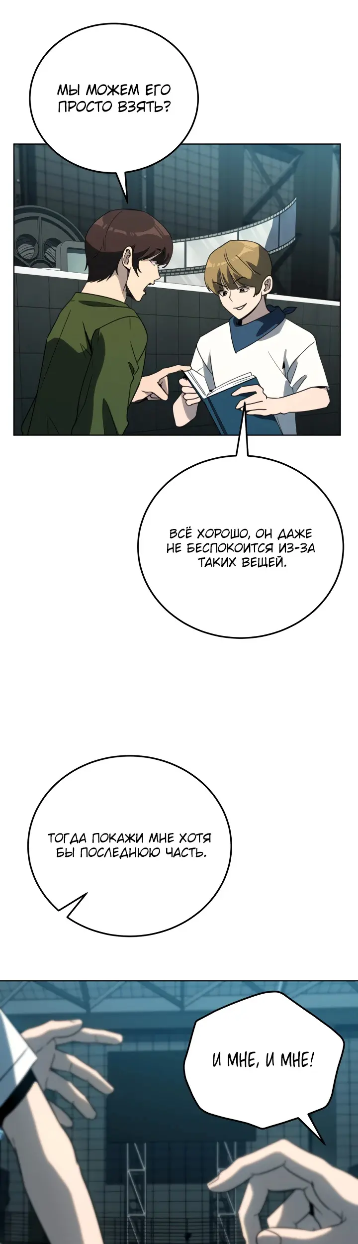 Страница 2