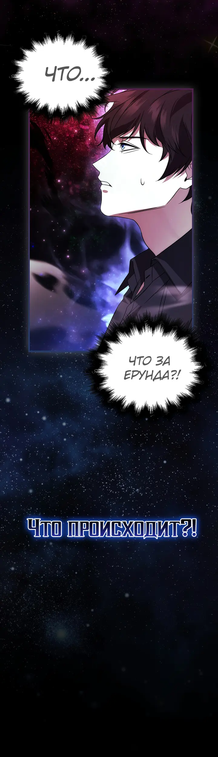 Страница 53
