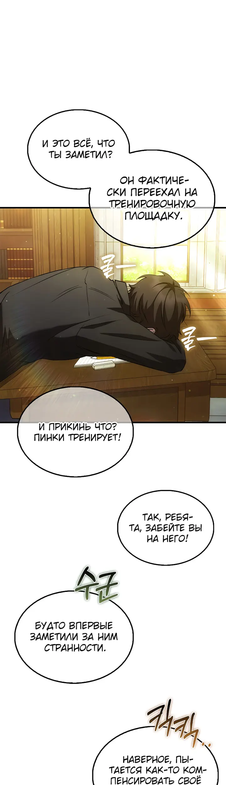Страница 37