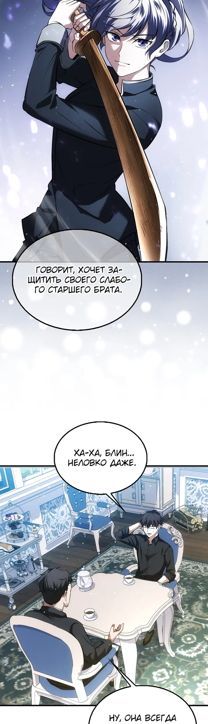 Страница 50