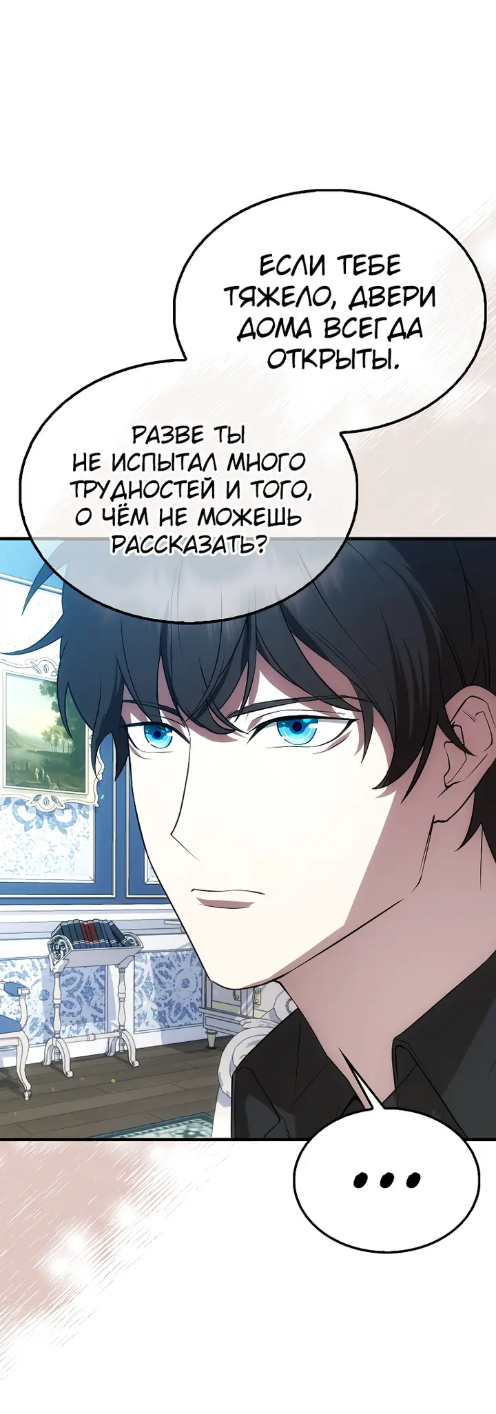 Страница 54