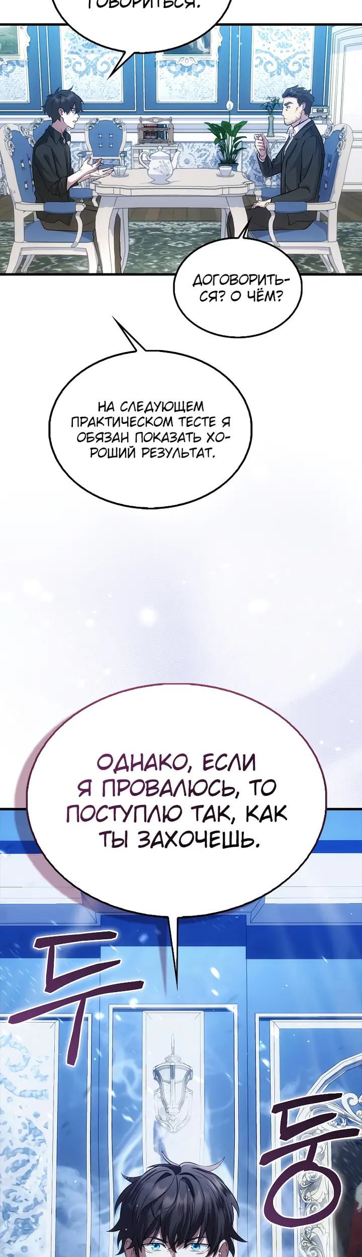 Страница 56
