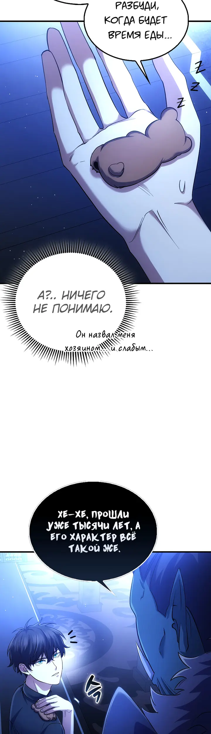 Страница 9